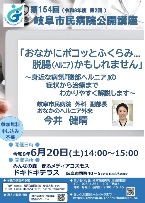 katudo.koukaikouza-20260620.jpg