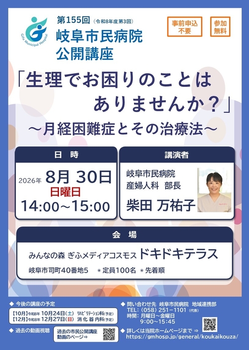 katudo.koukaikouza-20260830.jpg