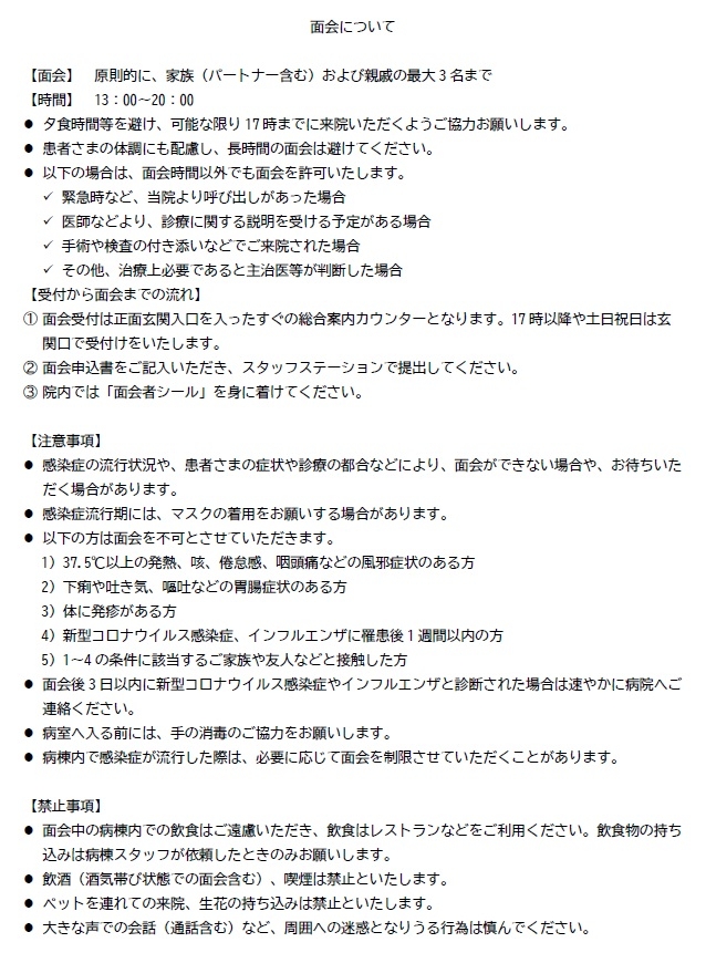 mekai-rule20260714.jpg