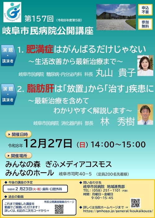 katudo.koukaikouza-20261227.jpg