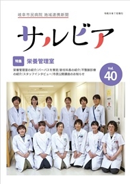 katudo.kouhou.sarubia40.jpg