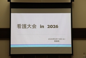 kango-ivent202605-1.jpg