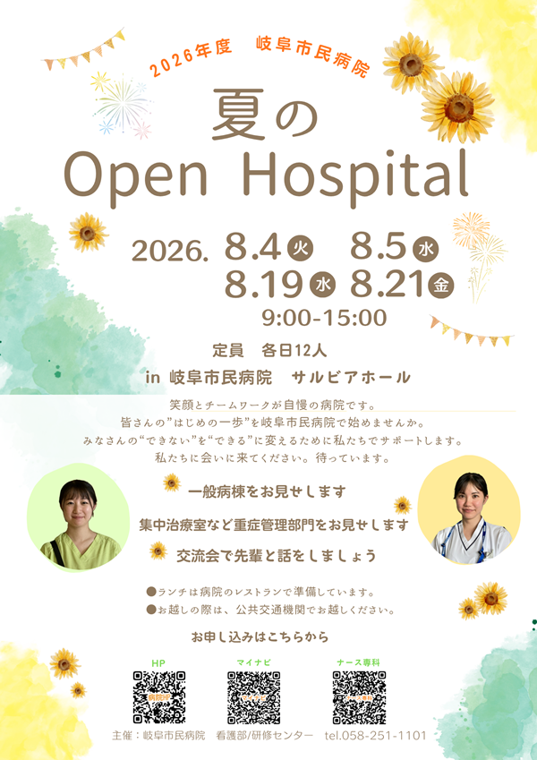 kango.open202608.png