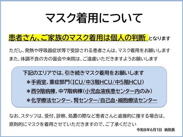 20260601-mask.jpg