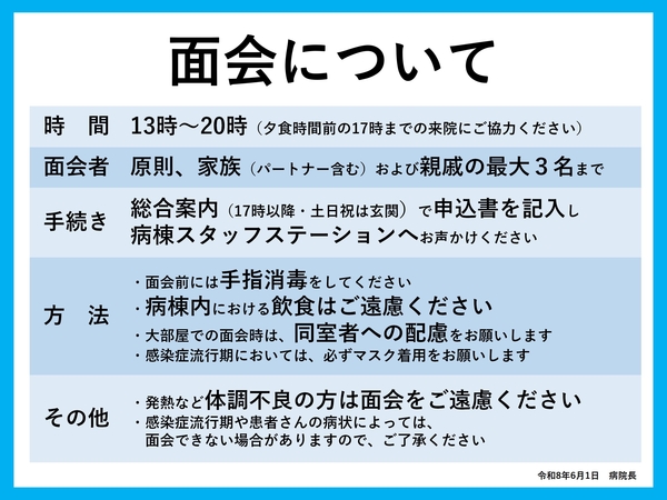 20260601-menkai.jpg