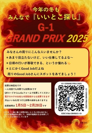 gjt2025-GP02.jpg