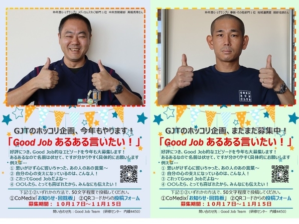 gjt2025-aru01.jpg