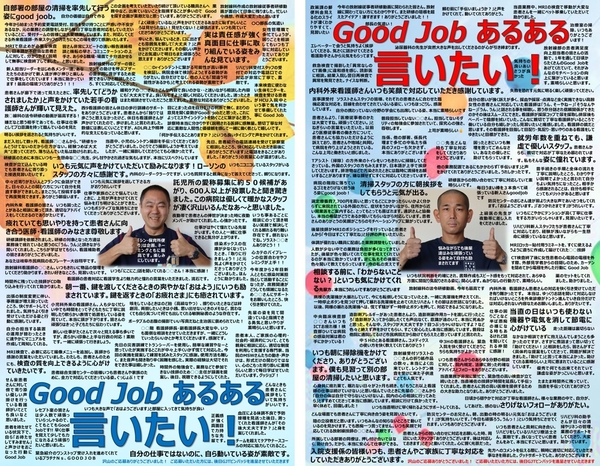 gjt2025-aru02.jpg