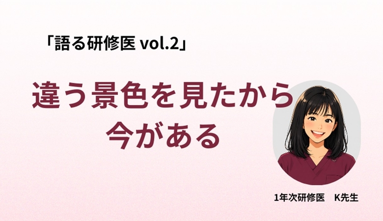 staff_blog20260731-01.jpg