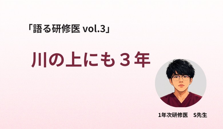 staff_blog20260904-01.jpg