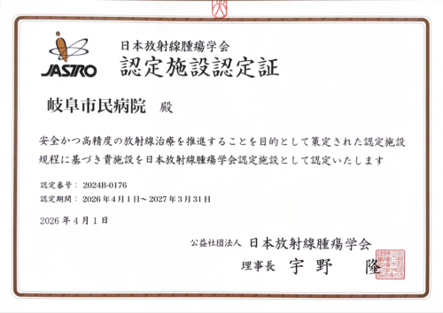 tyuuouhou.tiryou.nintei202609.png