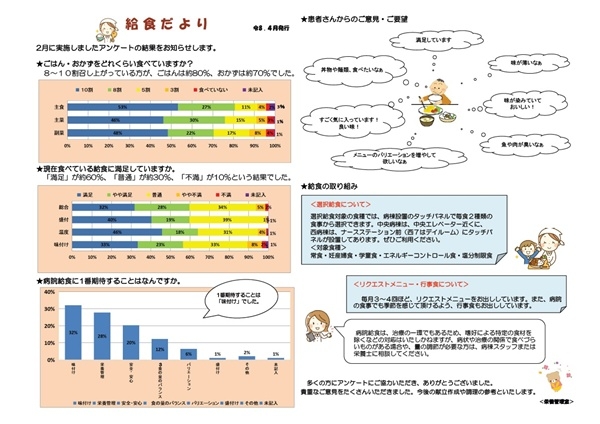 eiyo-kyudayo202304.jpg